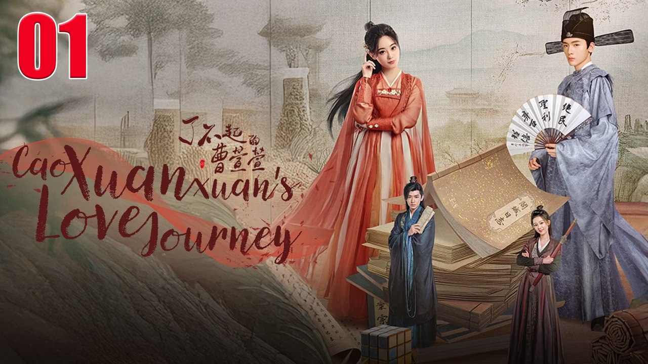 CaoXuanxuan's Love Journey รีวิวหนัง