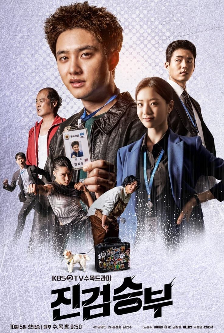 รีวิวซีรี่ย์ Bad Prosecutor รีวิวหนัง